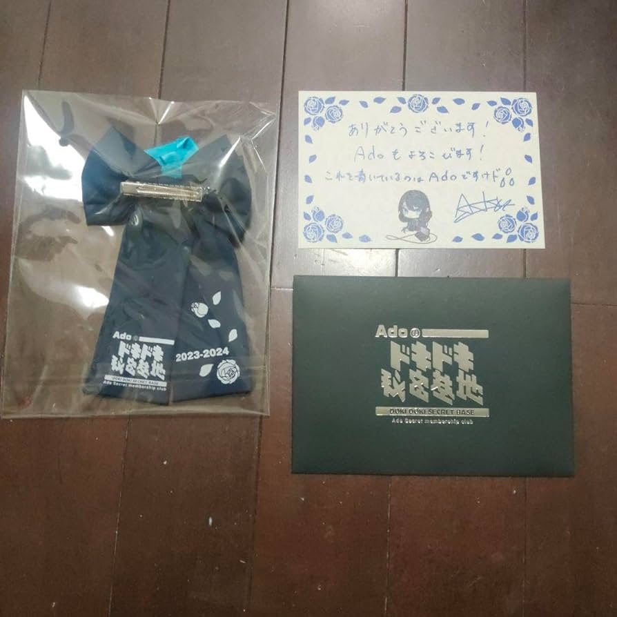 Adoのドキドキ秘密基地リボン Amazon.co.jp: Adoドキドキ秘密基地 継続特典 ハガキ リボン